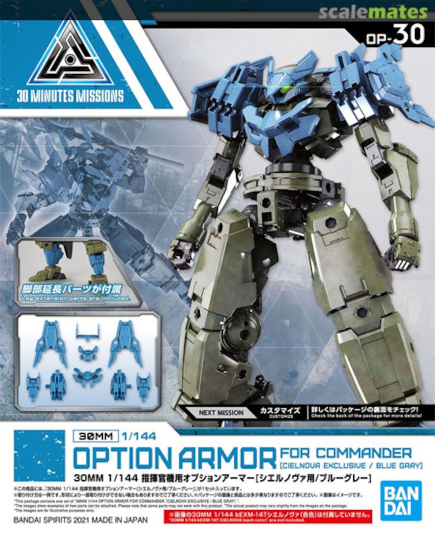 Boxart Option Armor for Commander (Cielnova Exclusive / Blue Gray) 5060761 Bandai Spirits Boxart Option Armor for Commander (Cielnova Exclusive / Blue Gray) 5060761 Bandai Spirits