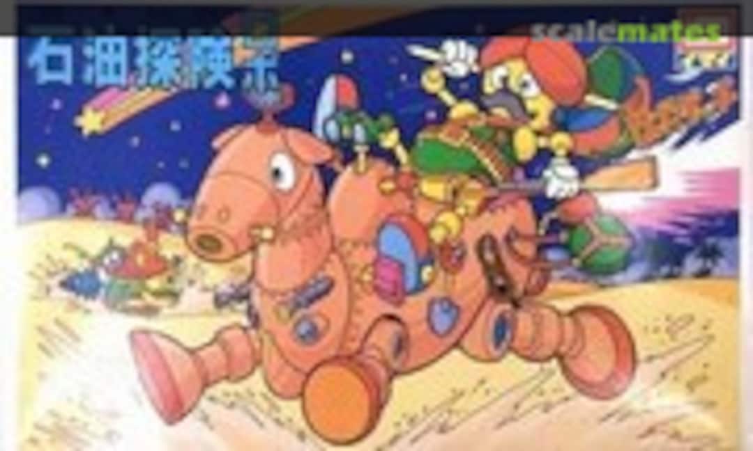 No Oil Exploration Robo (IMAI B-499-500)