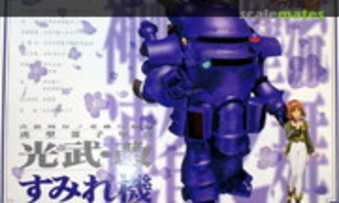 1:24 Kobu Kai Sumire Machine (Wave Corporation WAVSK-07)