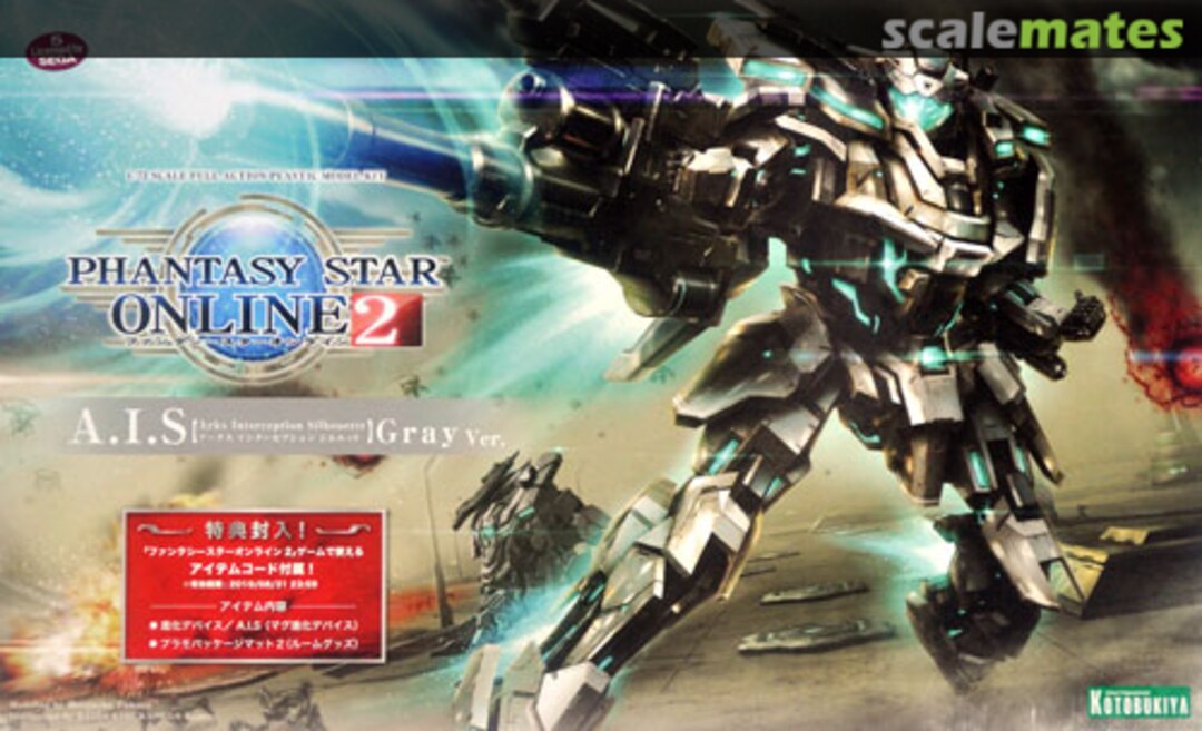 Boxart A.I.S Gray Ver. KP450 Kotobukiya Boxart A.I.S Gray Ver. KP450 Kotobukiya