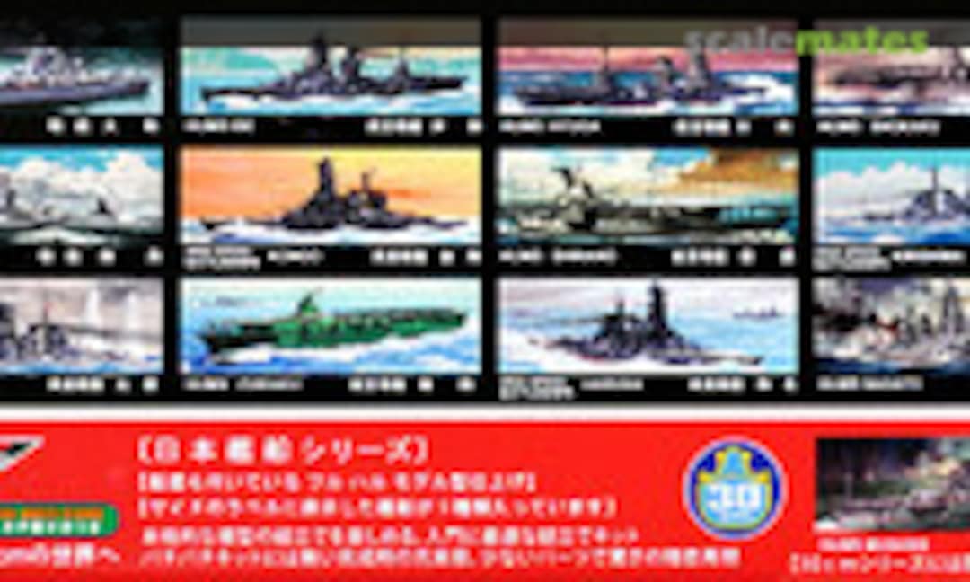 1:880 HIJMS Yamato (Nichimo 307)