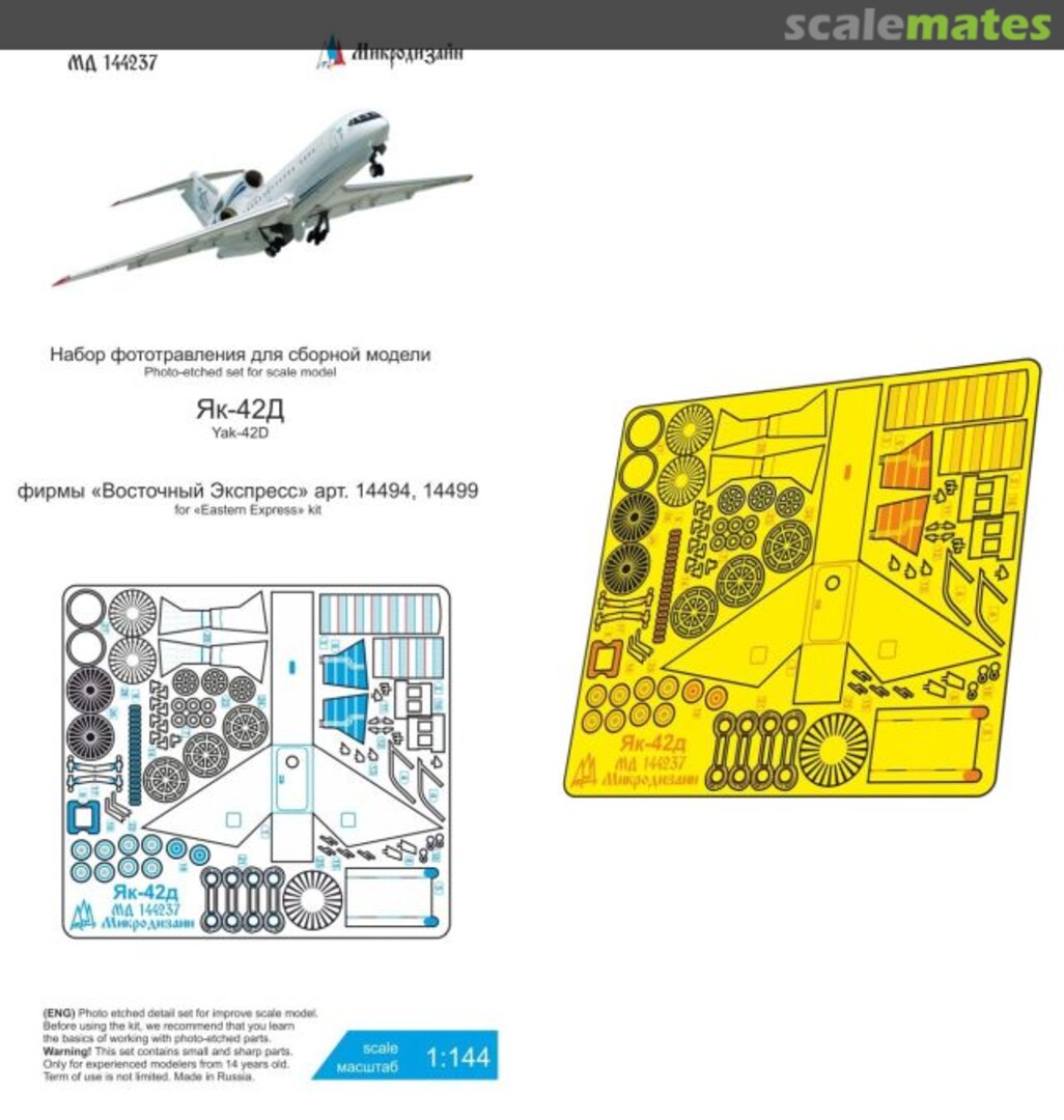 Boxart Yak-42D detail set MD 144237 Microdesign Boxart Yak-42D detail set MD 144237 Microdesign