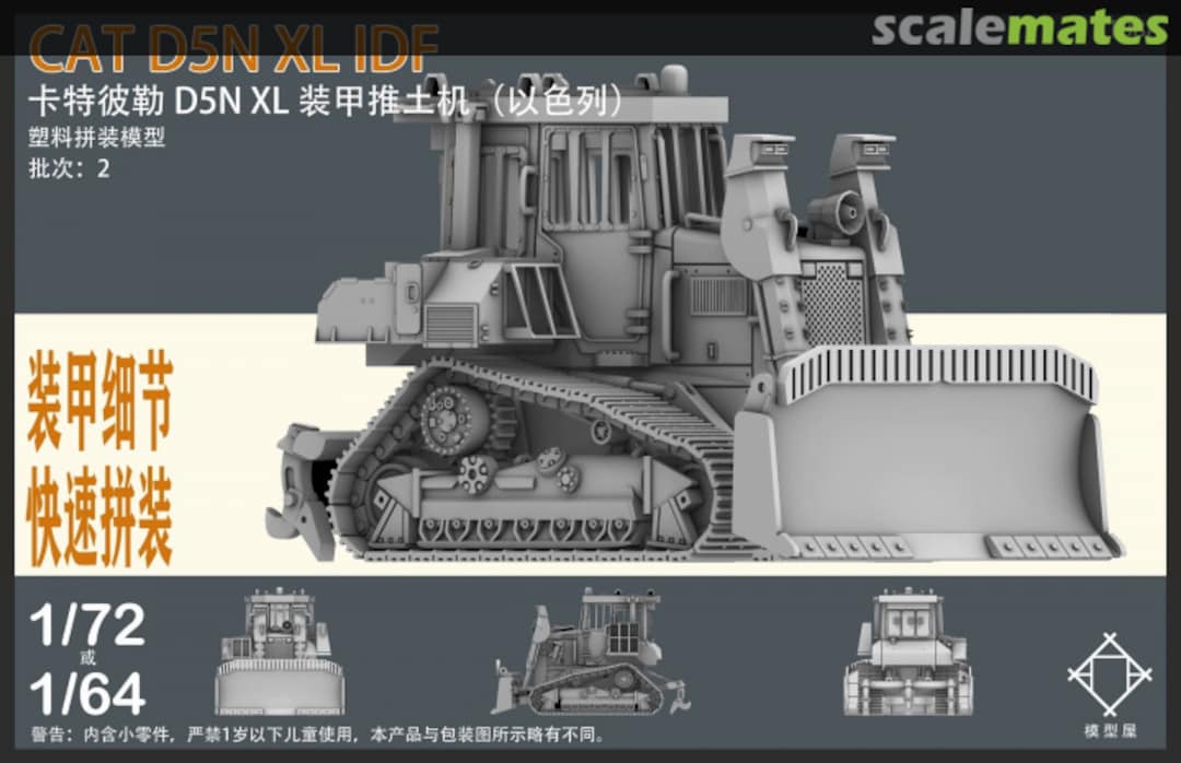 Boxart CAT D5N XL IDF C108A Model House Models 模型屋拼装模型 Boxart CAT D5N XL IDF C108A Model House Models 模型屋拼装模型