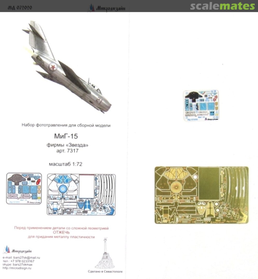 Boxart Mig-15 coloured PE-detail set MD 072020 Microdesign