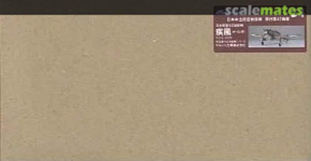 Boxart Army Type 4 Fighter Frank S-034 Marushin Boxart Army Type 4 Fighter Frank S-034 Marushin