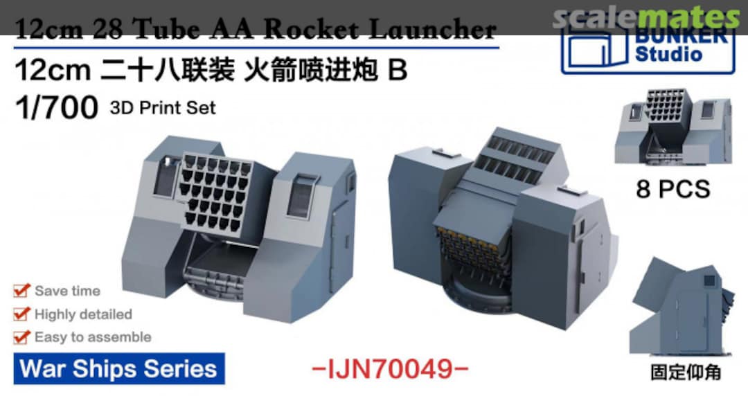 Boxart 12cm 28 Tube AA Rocket Launcher B IJN70049 Bunker Studio Boxart 12cm 28 Tube AA Rocket Launcher B IJN70049 Bunker Studio
