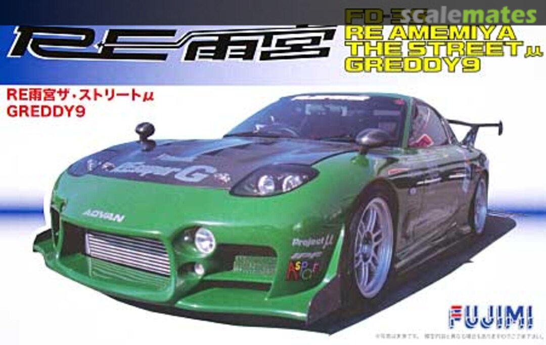 Boxart FD3S Mazda RX-7 03831 Fujimi Boxart FD3S Mazda RX-7 03831 Fujimi