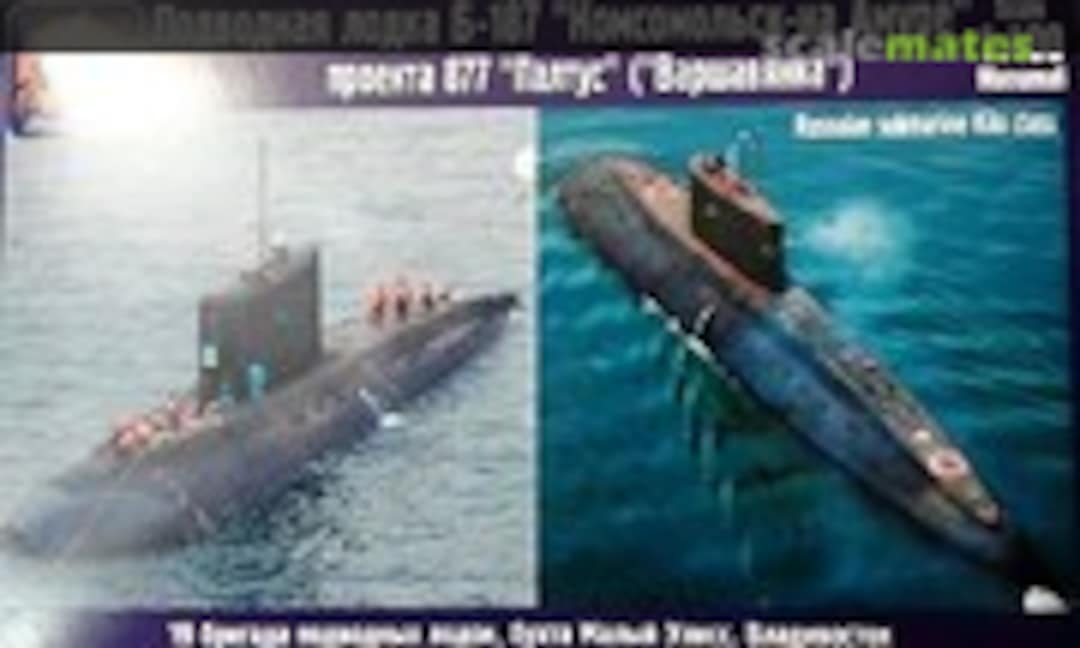 1:400 Russian Submarine Kilo-class B-187 KOMSOMOLSK-ON-AMUR (Ark Models 40016)