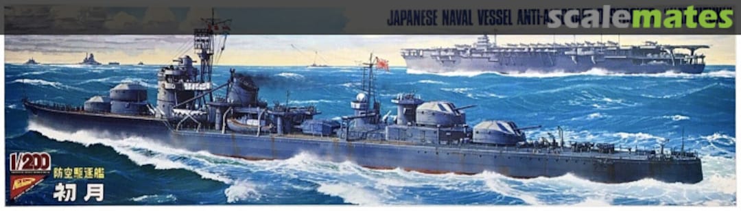 Boxart Hatsuzuki U-2012 Nichimo Boxart Hatsuzuki U-2012 Nichimo