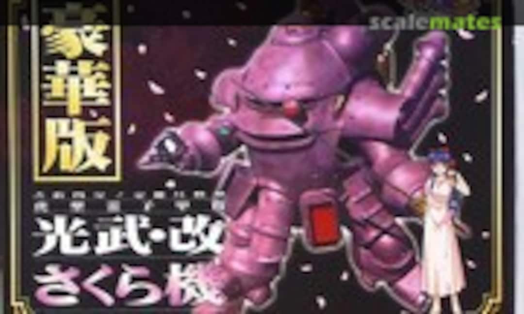 1:24 Kobu Kai Sakura Machine (Wave Corporation WAVSK-10)