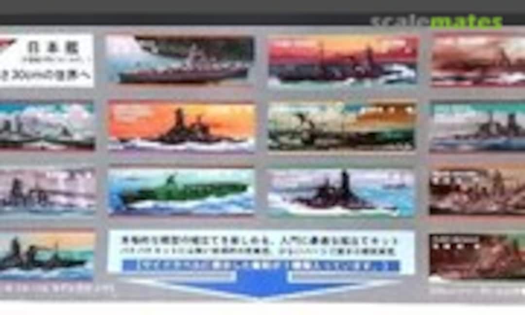 1:880 HIJMS Musashi (Nichimo 3301)