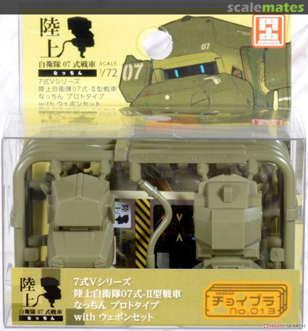 Boxart JGSDF Type 07-II Tank Nacchin Prototype w/Weapon Set MIM-014-OG Cavico Boxart JGSDF Type 07-II Tank Nacchin Prototype w/Weapon Set MIM-014-OG Cavico