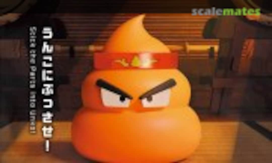 No Fighter Unko (Bandai Spirits 5068679)