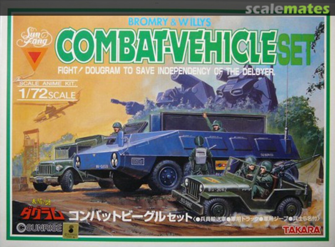 Boxart Combat-Vehicle Set 8038030 Takara Boxart Combat-Vehicle Set 8038030 Takara