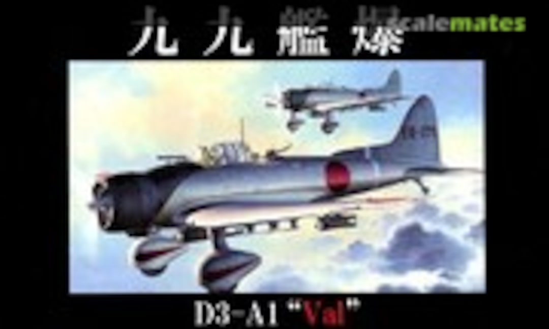 1:48 Aichi D3A1 (Val) Navy Type 99 Carrier Bomber Model 11 (Fujimi 31111)
