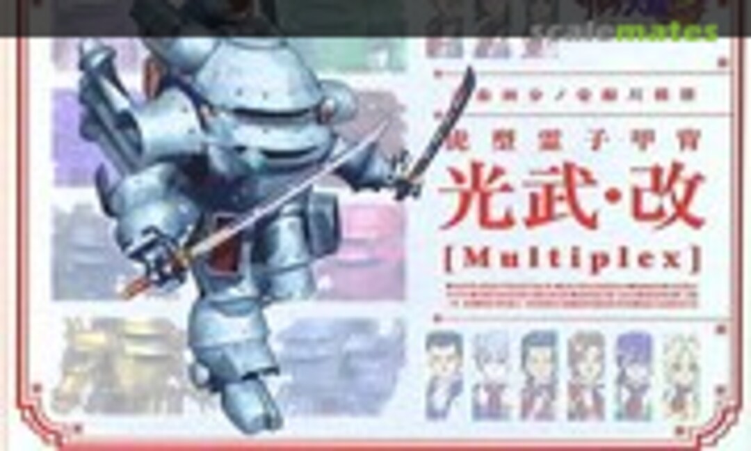 1:24 Kobu Kai Multiplex (Wave Corporation WAVSK-20)