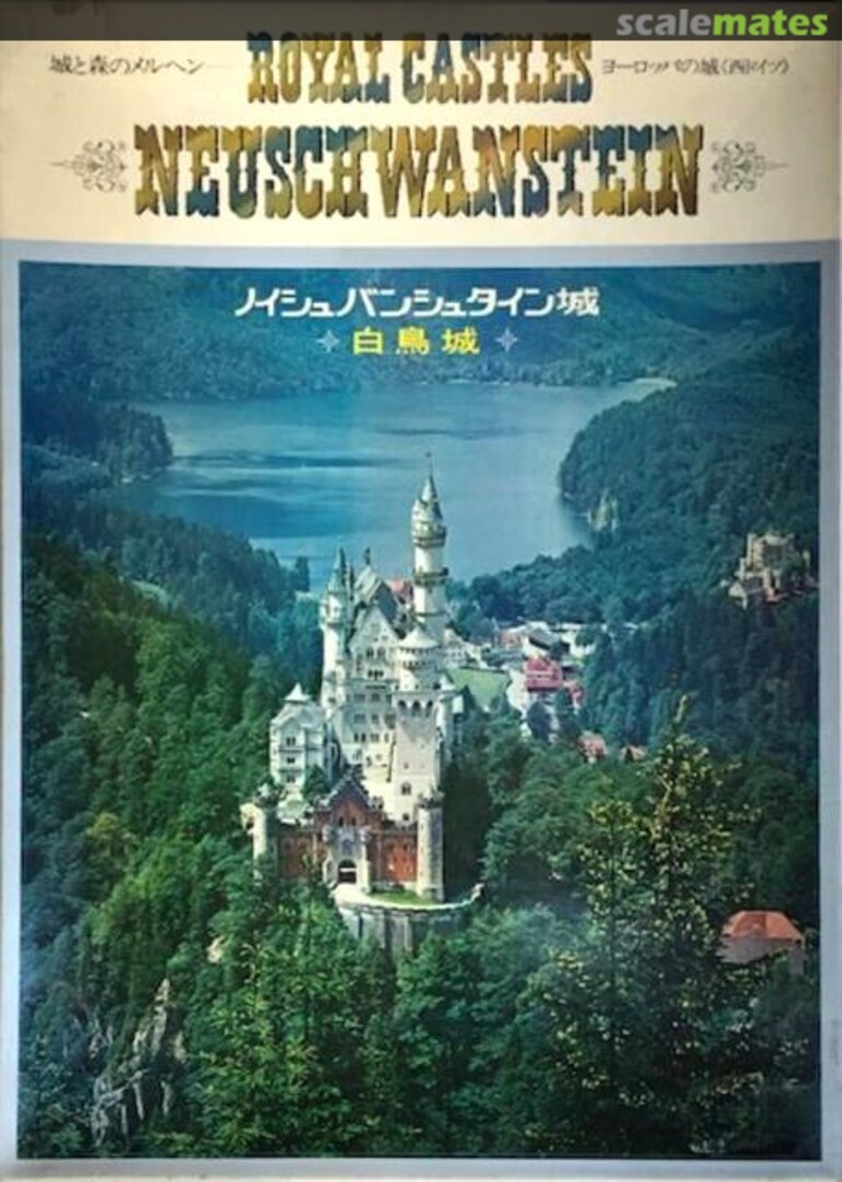 Boxart Neuschwanstein Aihara Models Boxart Neuschwanstein Aihara Models