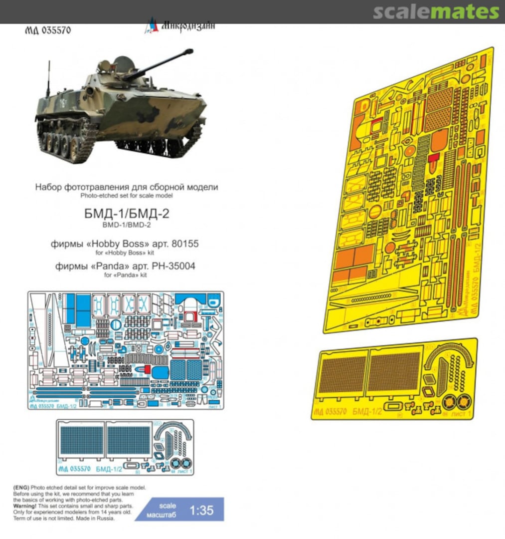 Boxart BMD-1/BMD-2 detail set MD 035570 Microdesign Boxart BMD-1/BMD-2 detail set MD 035570 Microdesign