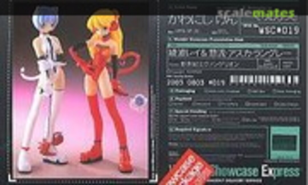 No Rei Ayanami & Asuka Langley (Kaiyodo WSC-019) WSC-019