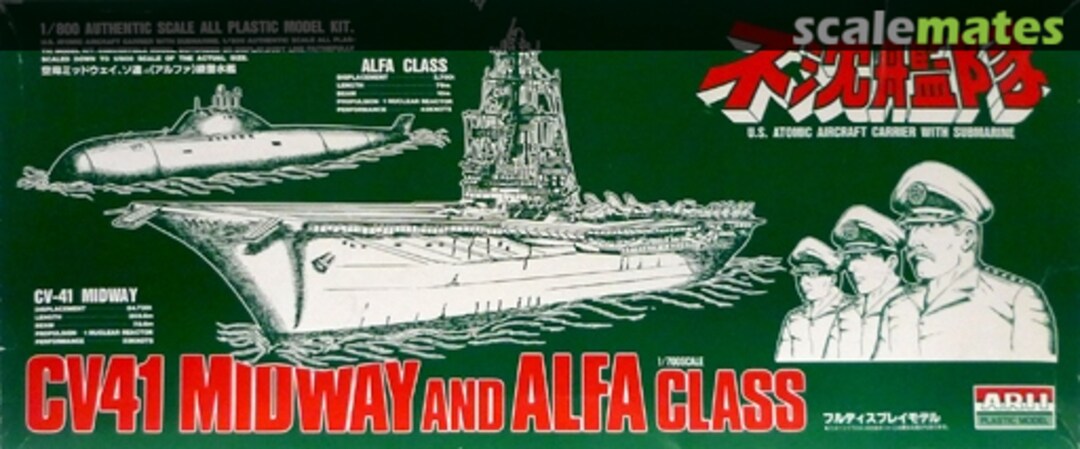 Boxart CV-41 Midway A623-1800 ARII Boxart CV-41 Midway A623-1800 ARII