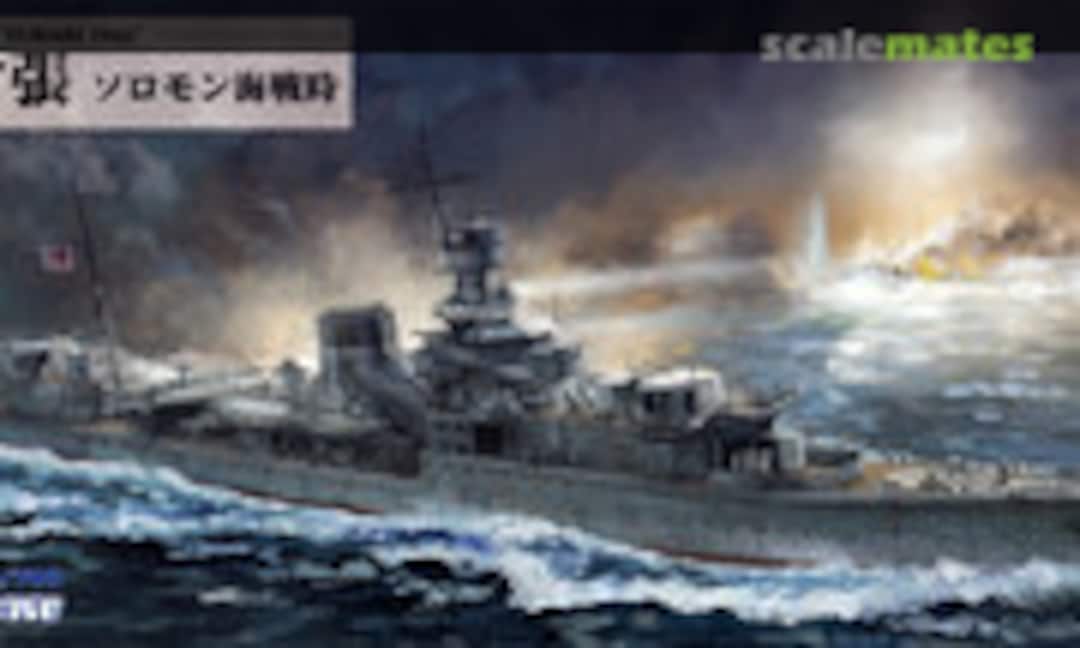 1:700 IJN Light Cruiser Yubari 1942 (Pit-Road W222) W222