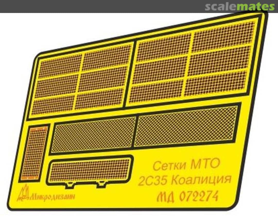 Boxart 2S35 "Koalitsiya-SV" grilles MD 072274 Microdesign