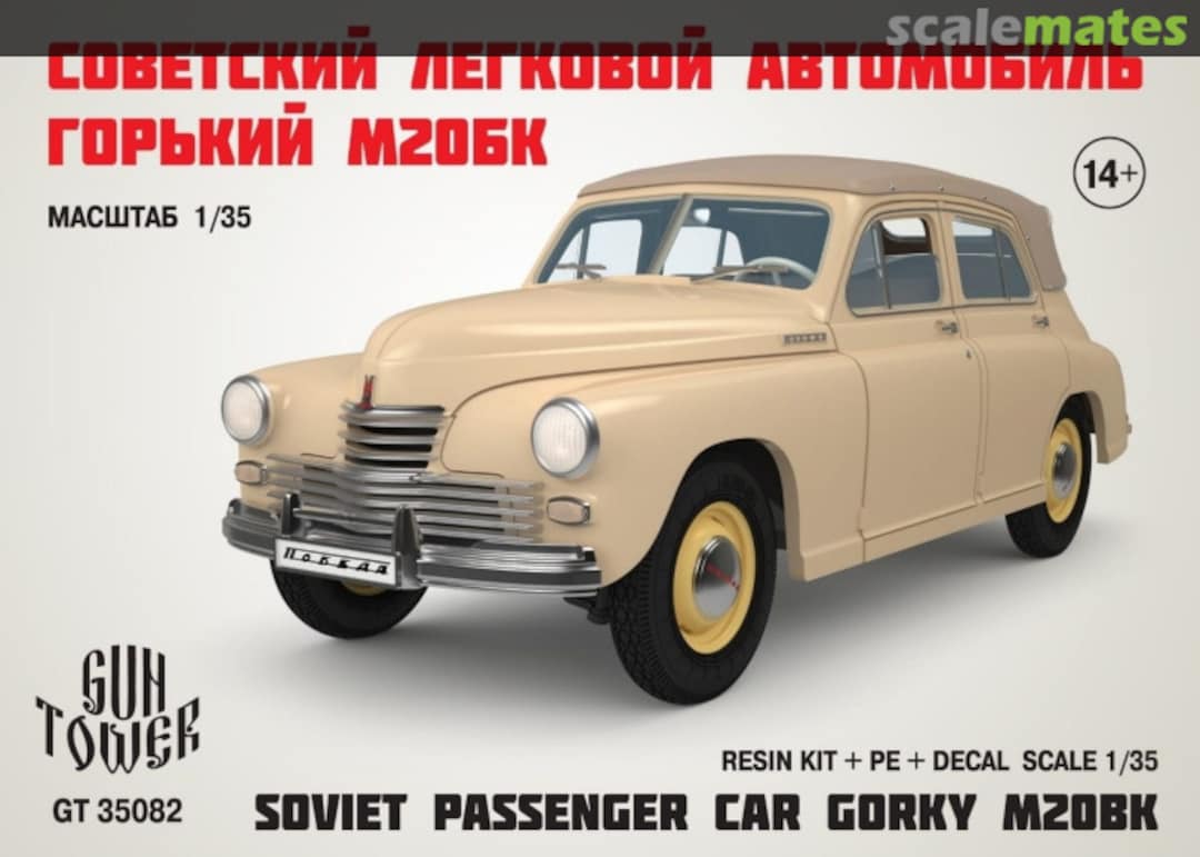 Boxart Soviet Passenger Car Gorky M-20BK GT 35082 Guntower Models Boxart Soviet Passenger Car Gorky M-20BK GT 35082 Guntower Models
