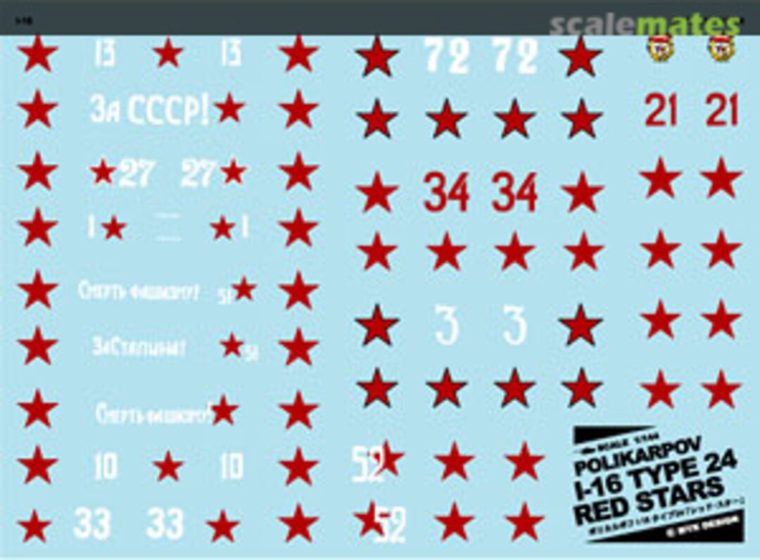 Boxart Porikarupofu I-16 Type 24 `Red Star A-391 MYK Design Boxart Porikarupofu I-16 Type 24 `Red Star A-391 MYK Design