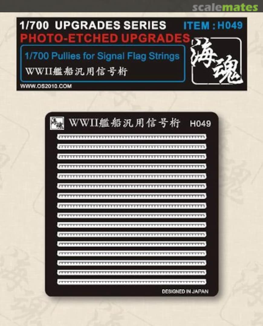 Boxart Pullies for Signal Flag Strings H049 Ocean Spirit