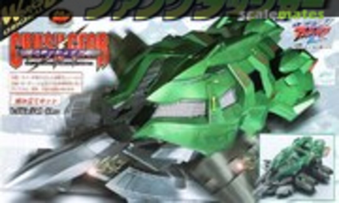 1:1 CG-0180S/F Fangdasher (Bandai 0111293)