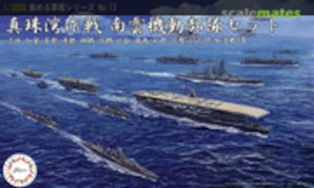 1:3000 Operation Pearl Harbor Nagumo Carrier Task Force Set (Fujimi 40149)