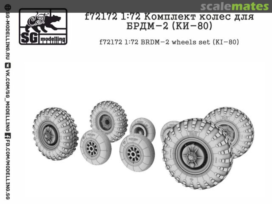 Boxart BRDM-2 wheels (KI-80) F72172 SG-MODELLING Boxart BRDM-2 wheels (KI-80) F72172 SG-MODELLING