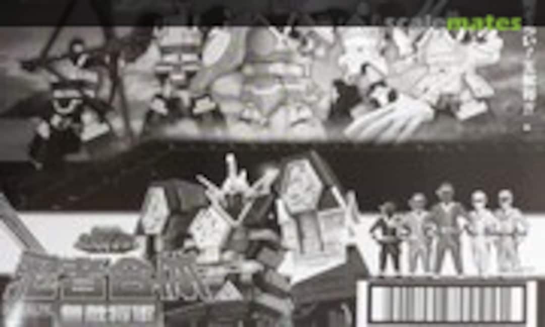 No Ninja Gattai Muteki Shogun (Shogun Megazord) (Bandai 0225092) 0225092