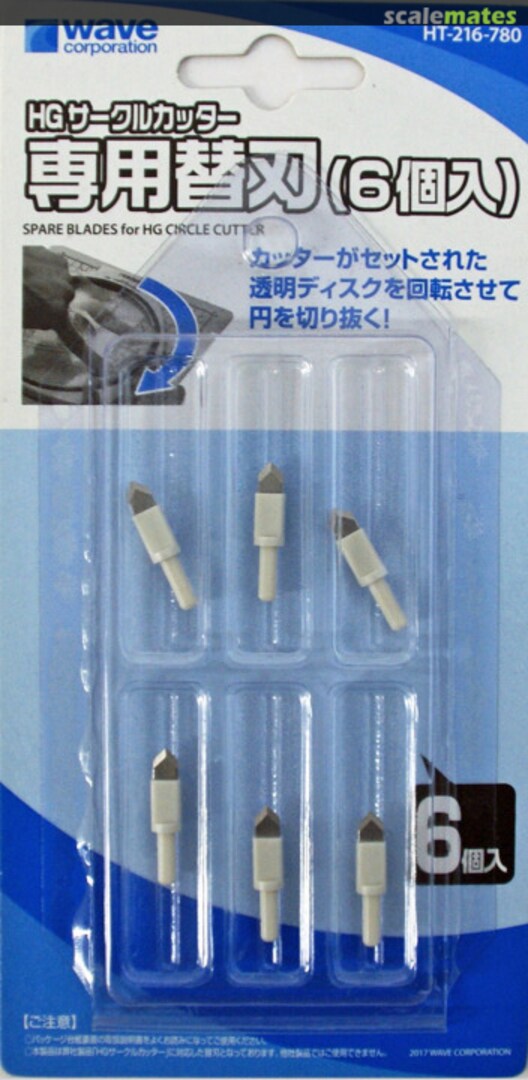 Boxart Blades for HG Circle Cutter HG216 Wave Corporation Boxart Blades for HG Circle Cutter HG216 Wave Corporation