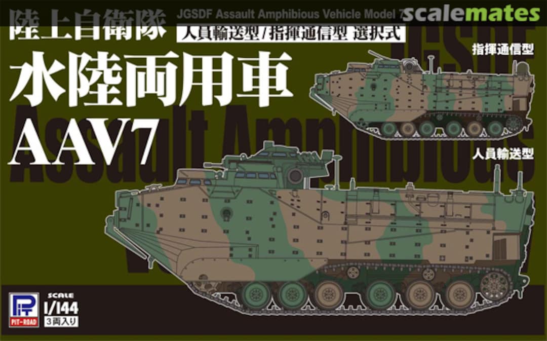 Boxart AAV7 Assault Amphibious Vehicle Model 7 SGK08 Pit-Road Boxart AAV7 Assault Amphibious Vehicle Model 7 SGK08 Pit-Road
