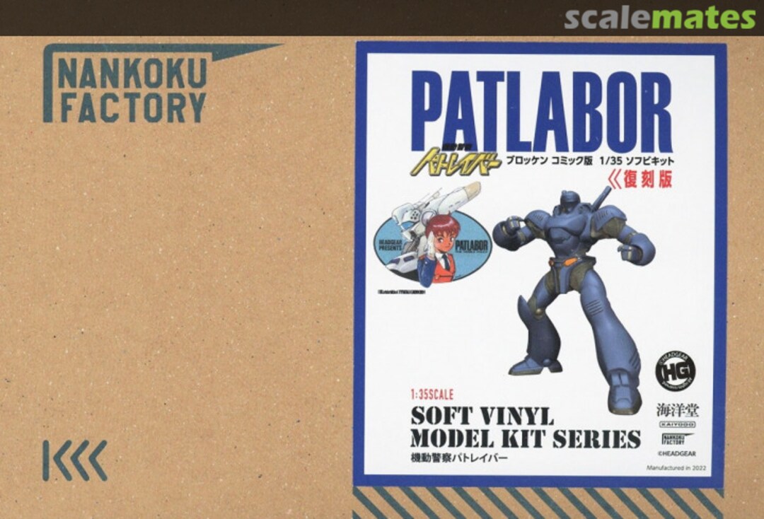 Boxart Blocken (Comic ver.) SKC1020 Nankoku Factory Boxart Blocken (Comic ver.) SKC1020 Nankoku Factory