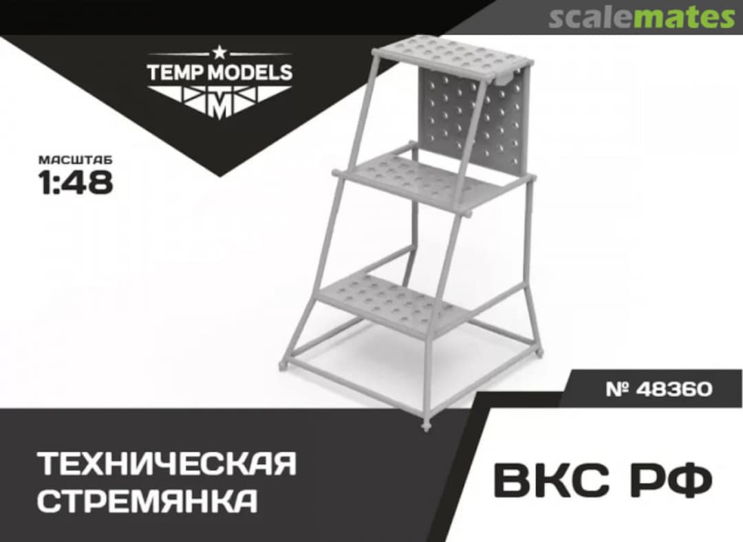 Boxart Technical Stepladder VKS RF 48360 Tempmodels