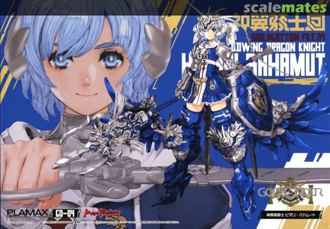 Boxart Himari Bahamut GO-04 Max Factory Boxart Himari Bahamut GO-04 Max Factory