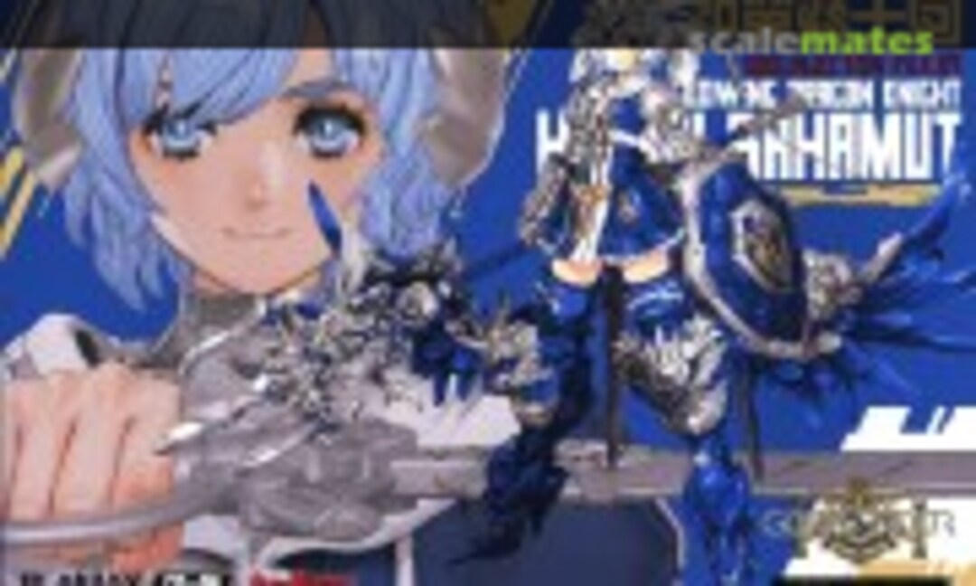 No Himari Bahamut (Max Factory GO-04) GO-04