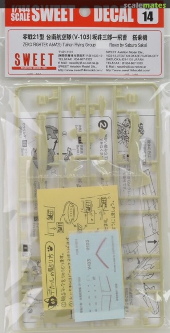 Boxart A6M2b Tainan Flying Group - Saburo Sakai 14-D014 Sweet Boxart A6M2b Tainan Flying Group - Saburo Sakai 14-D014 Sweet
