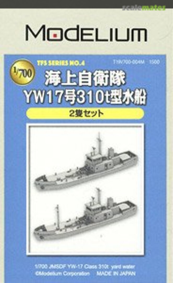 Boxart JMSDF YW17 Class Yard Water 310t 02027 Modelium