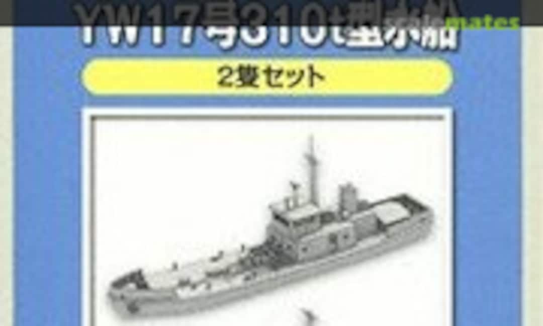 1:700 JMSDF YW17 Class Yard Water 310t (Modelium 02027) 02027