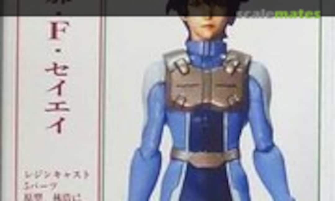 1:20 Setsuna F. Seiei (Atelier iT P174-10) P174-10