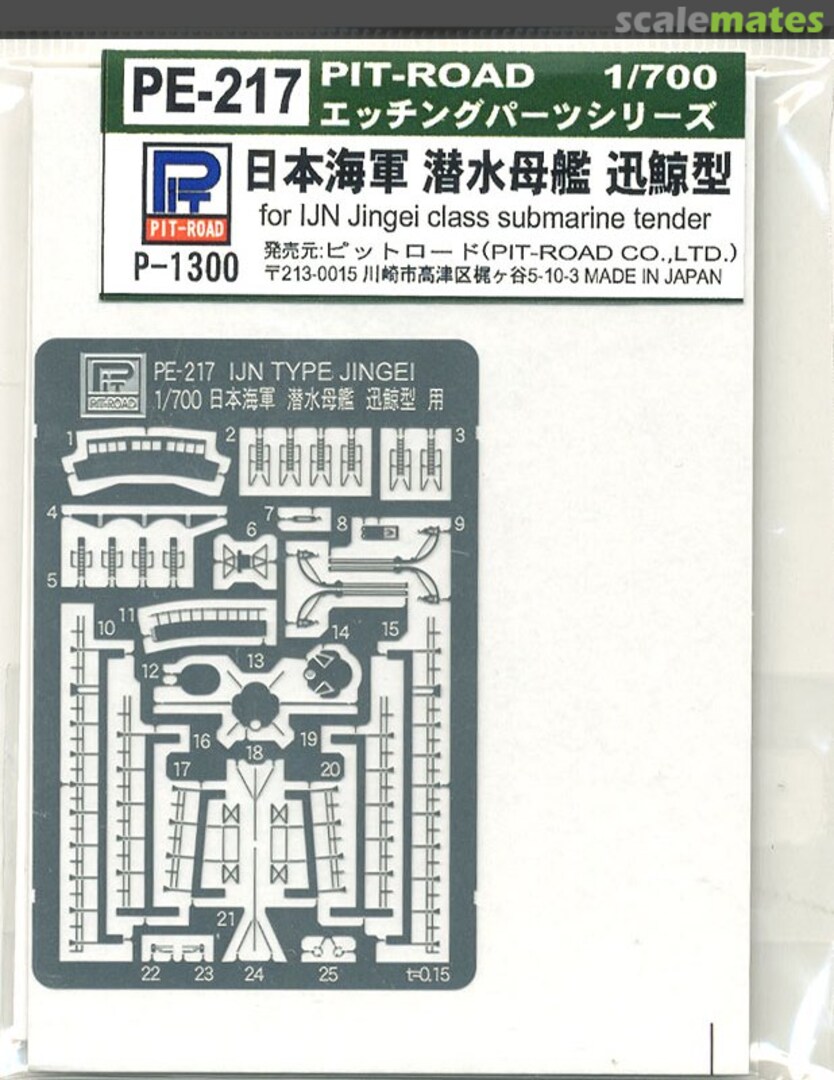 Boxart Photo-Etched Parts for IJN Jingei class submarine tender PE-217 Pit-Road Boxart Photo-Etched Parts for IJN Jingei class submarine tender PE-217 Pit-Road
