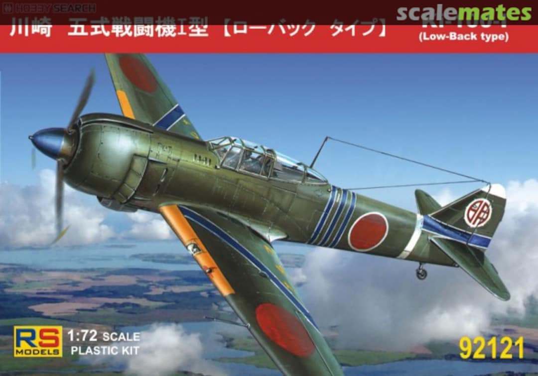 Boxart Kawasaki Ki-100 Type I (Low back type) 92121 RS Models