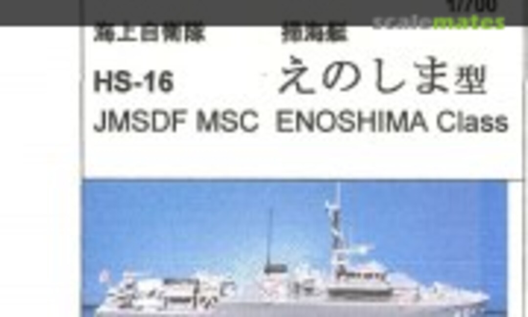 1:700 MSC Enoshima class (Sealine Series HS-16) HS-16