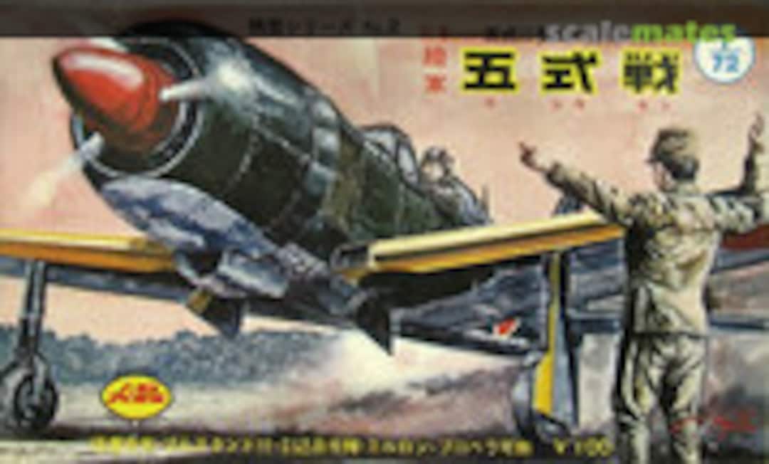 Ki 100 1B (Aoshima 202)