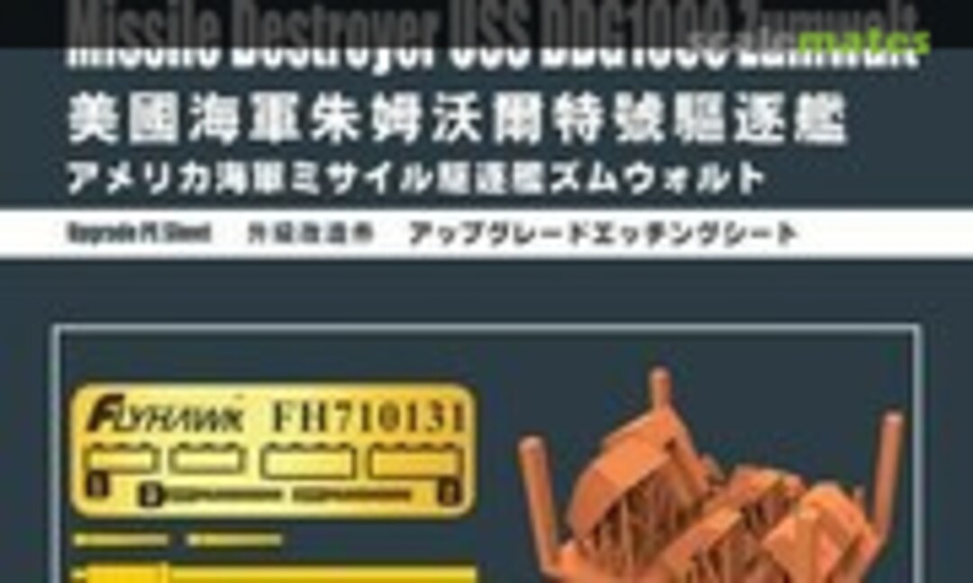 1:700 USS Zumwalt DDG1000 Upgrade PE Sheet (FH1175) (FlyHawk Model FH710131) FH710131