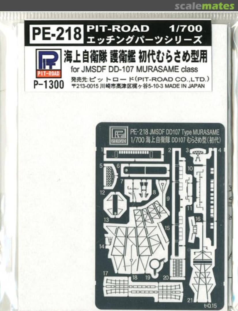 Boxart JMSDF DD-107 Murasame Class - PE Detail Up Set PE-218 Pit-Road Boxart JMSDF DD-107 Murasame Class - PE Detail Up Set PE-218 Pit-Road