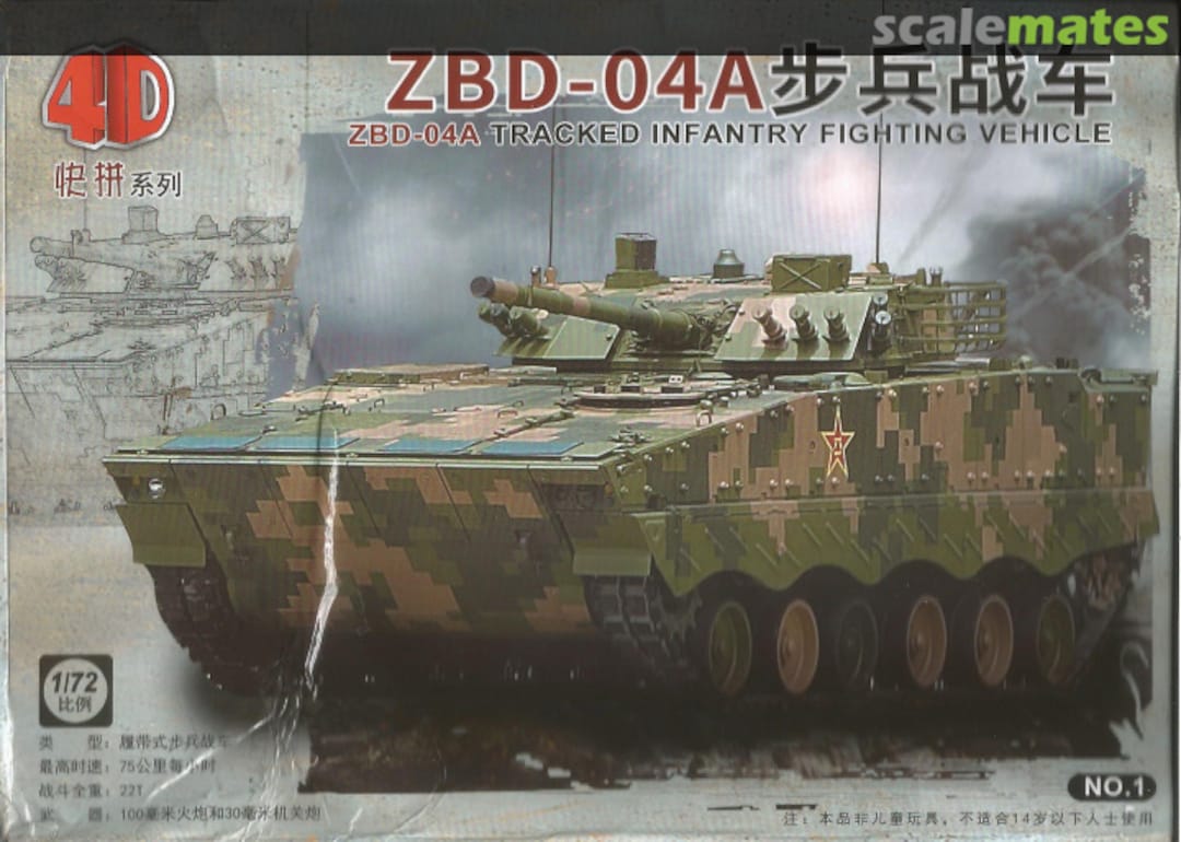 Boxart ZBD-04A MM1090 No.1 4D MODEL